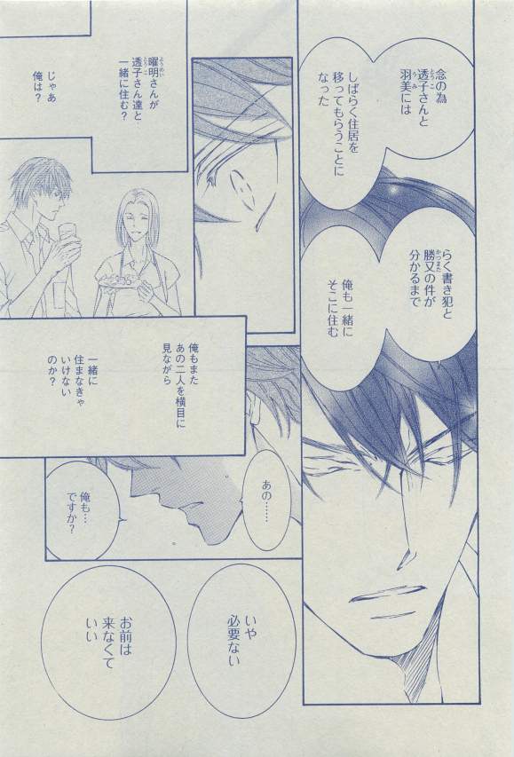 Dear+ 2015-03 - Page 93