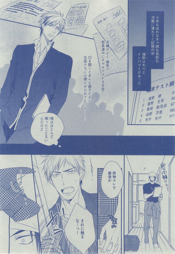Dear+ 2014-12 - Page 10