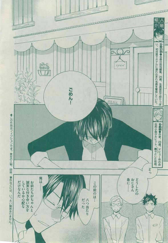 Dear+ 2014-12 - Page 111