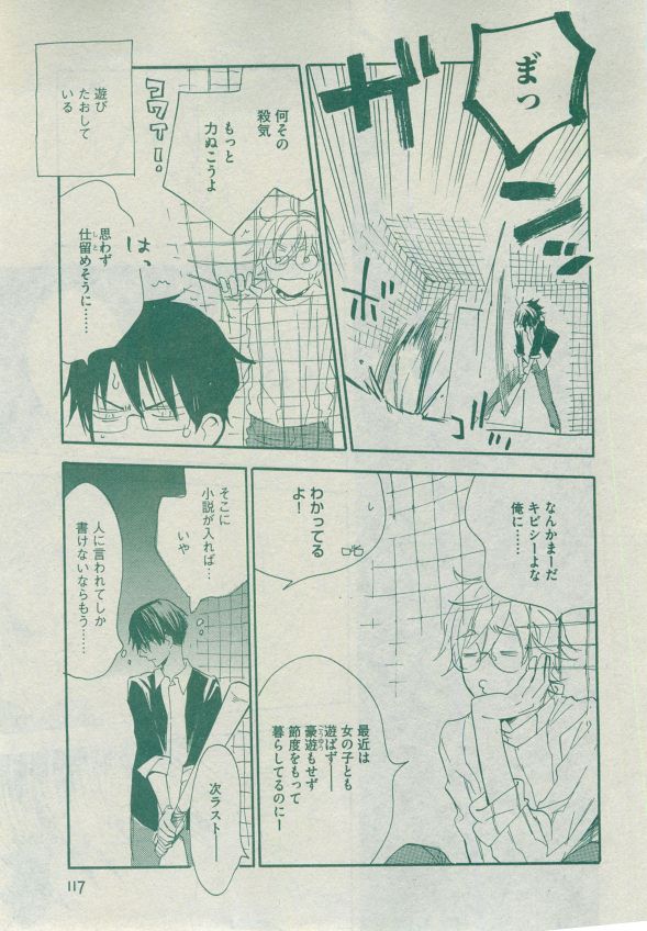Dear+ 2014-12 - Page 114