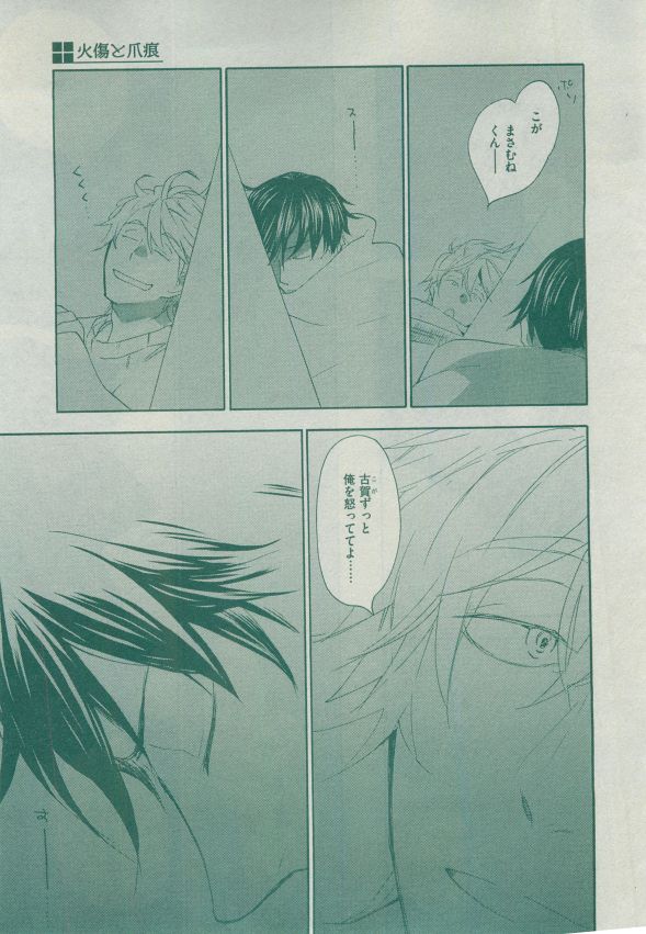 Dear+ 2014-12 - Page 120
