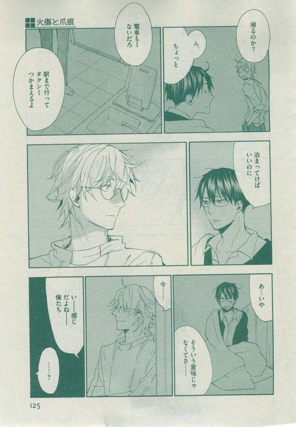 Dear+ 2014-12 - Page 122