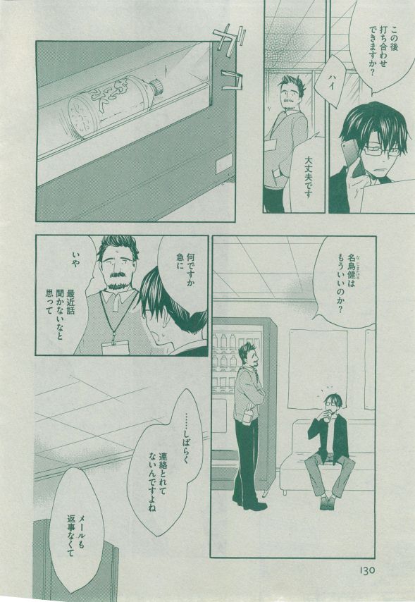 Dear+ 2014-12 - Page 127