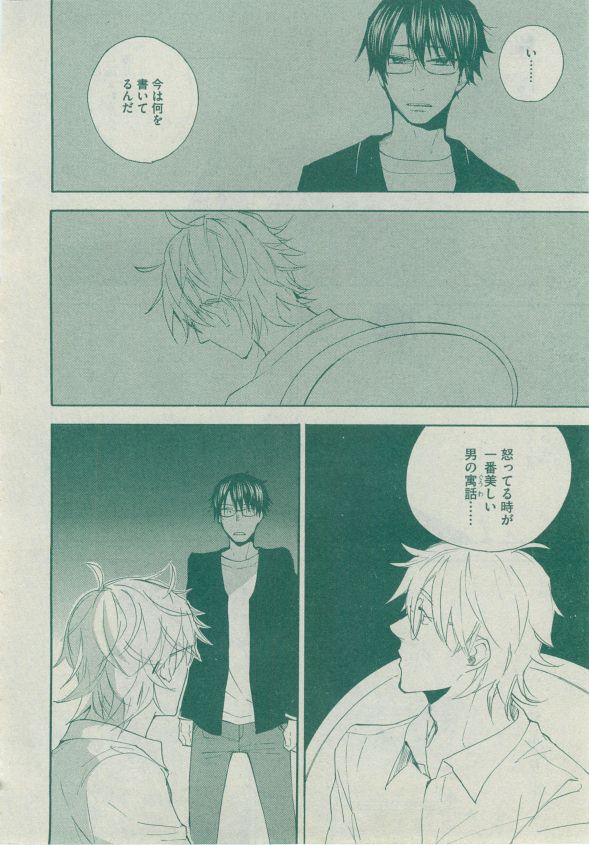 Dear+ 2014-12 - Page 132