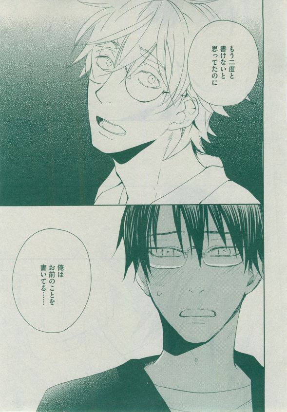 Dear+ 2014-12 - Page 133