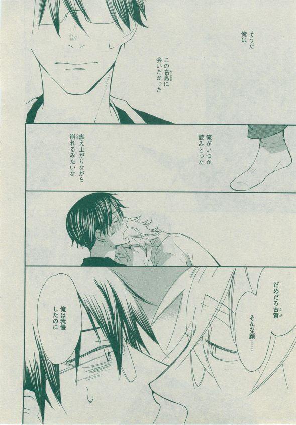 Dear+ 2014-12 - Page 134