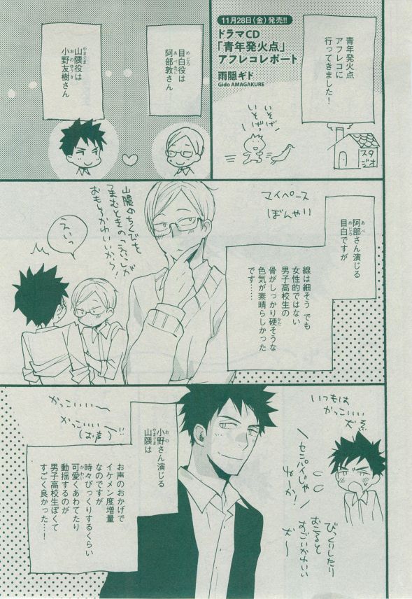 Dear+ 2014-12 - Page 141