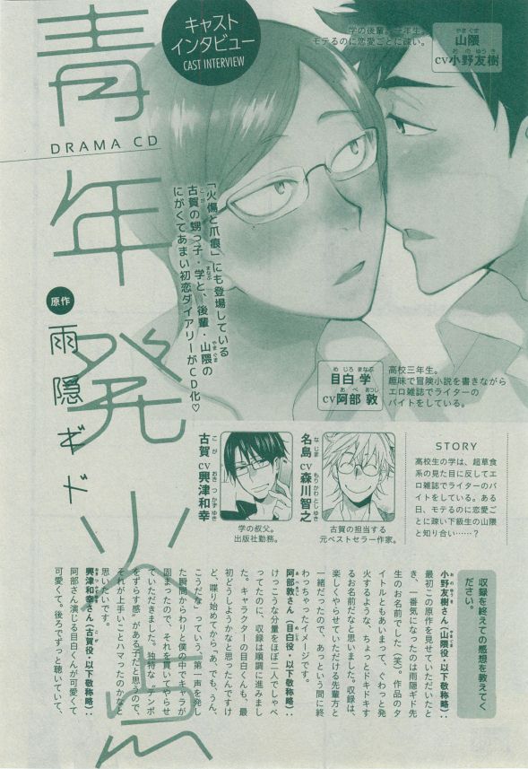 Dear+ 2014-12 - Page 144
