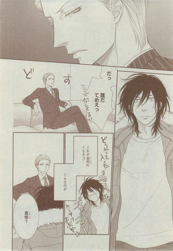 Dear+ 2014-12 - Page 156