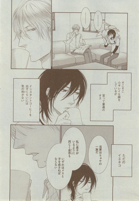 Dear+ 2014-12 - Page 158