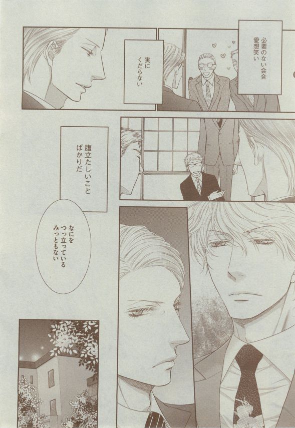 Dear+ 2014-12 - Page 161