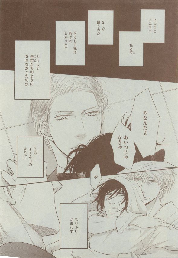 Dear+ 2014-12 - Page 173