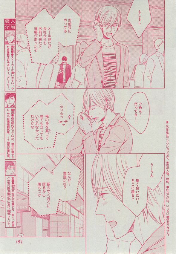 Dear+ 2014-12 - Page 182