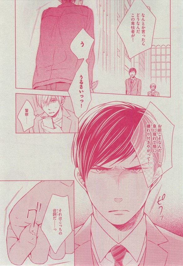 Dear+ 2014-12 - Page 186