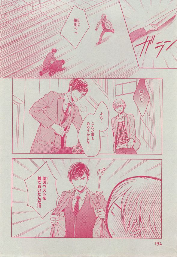Dear+ 2014-12 - Page 189