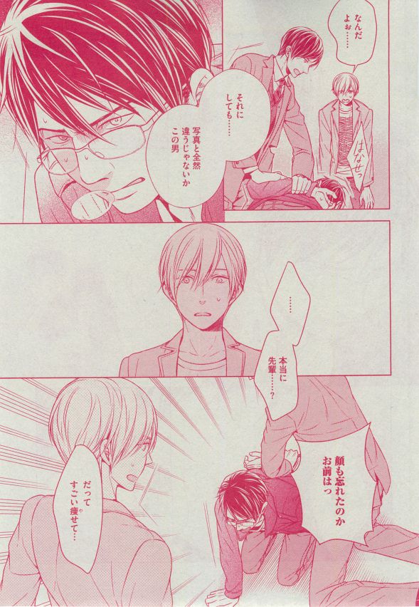 Dear+ 2014-12 - Page 190