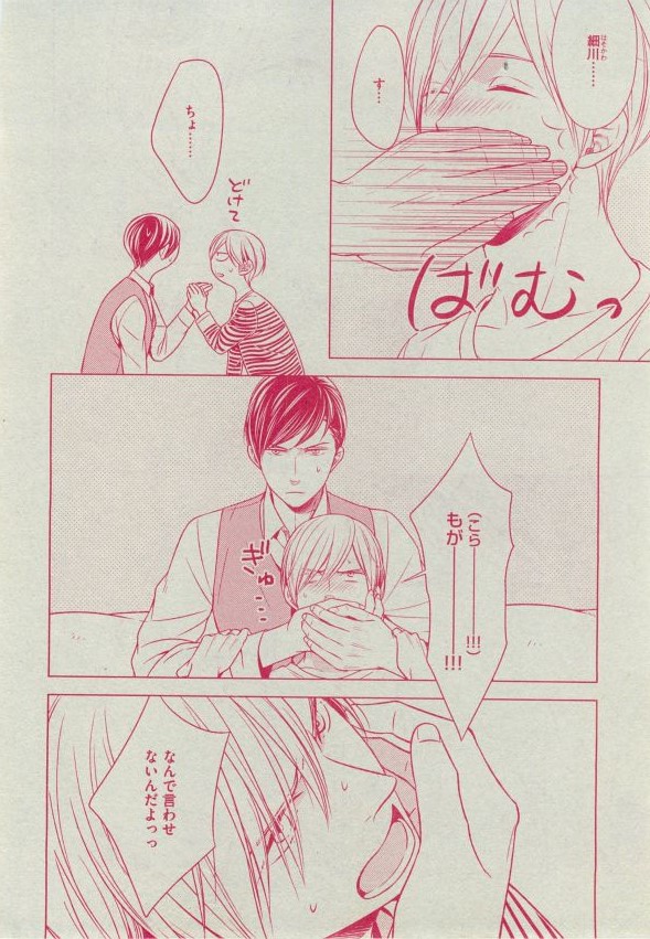 Dear+ 2014-12 - Page 198