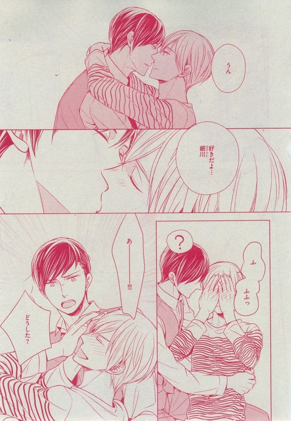 Dear+ 2014-12 - Page 200