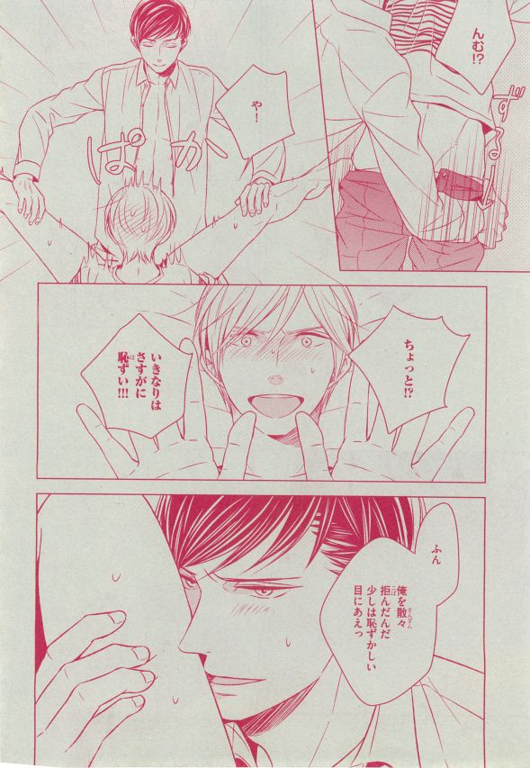 Dear+ 2014-12 - Page 203