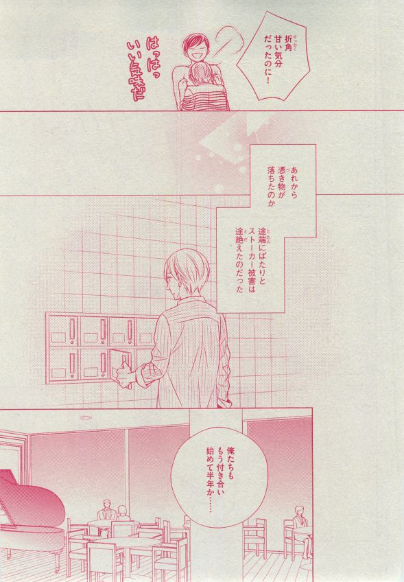 Dear+ 2014-12 - Page 205