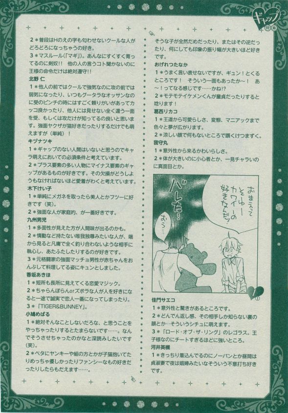 Dear+ 2014-12 - Page 215