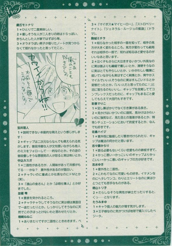 Dear+ 2014-12 - Page 216