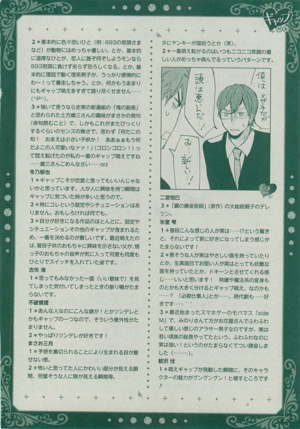 Dear+ 2014-12 - Page 217