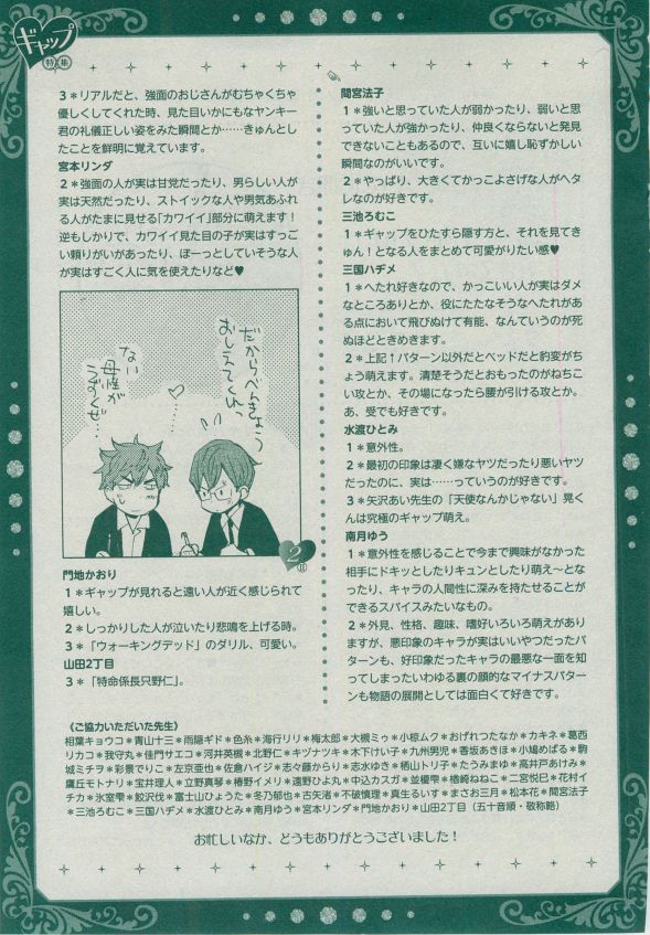 Dear+ 2014-12 - Page 218