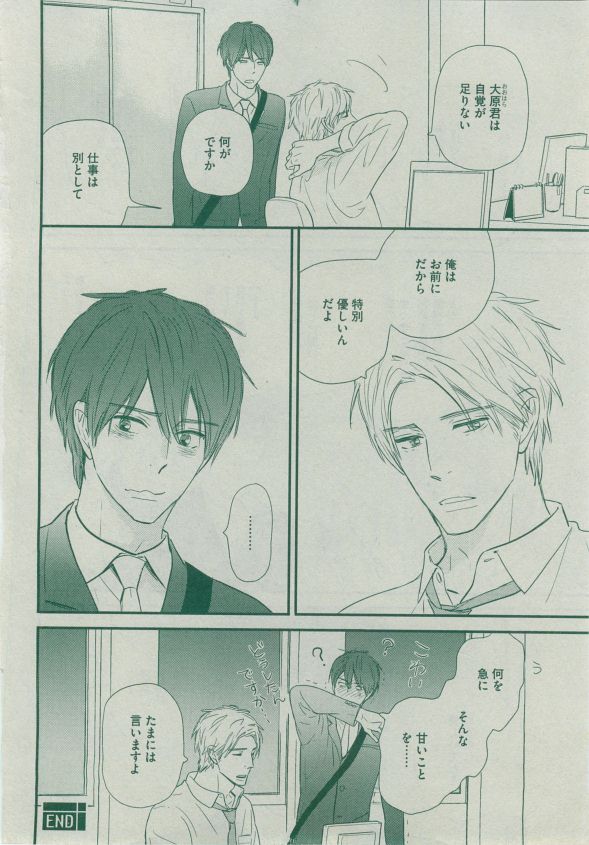 Dear+ 2014-12 - Page 225
