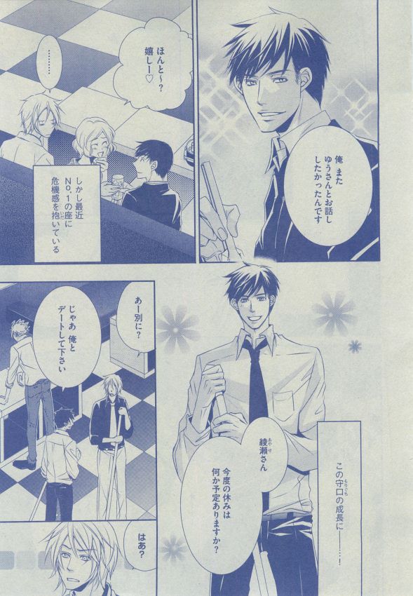 Dear+ 2014-12 - Page 229