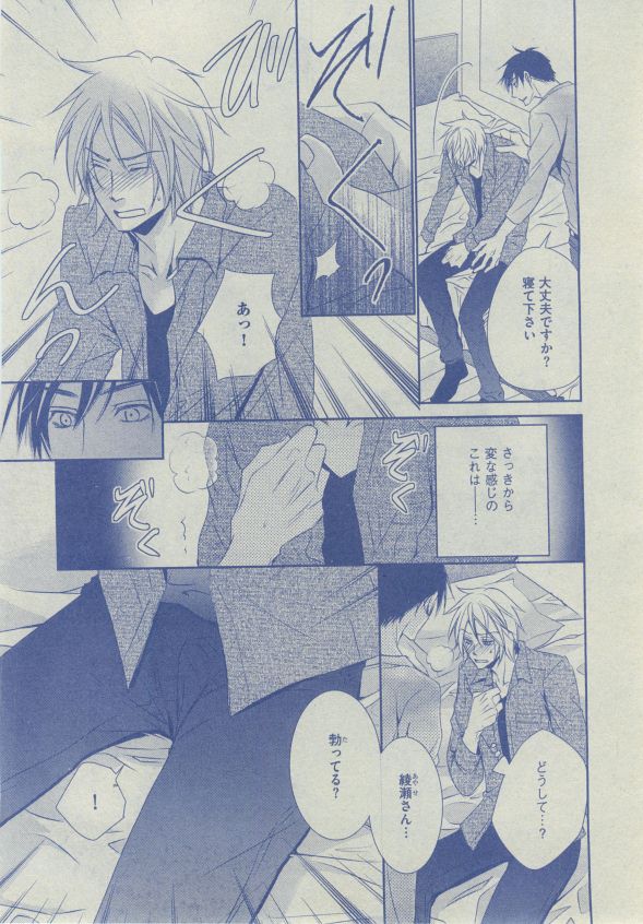 Dear+ 2014-12 - Page 234