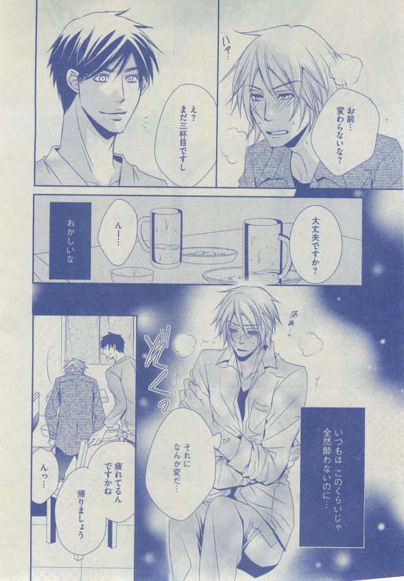 Dear+ 2014-12 - Page 239