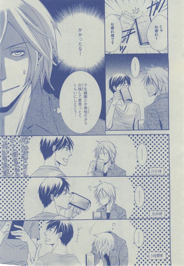 Dear+ 2014-12 - Page 240