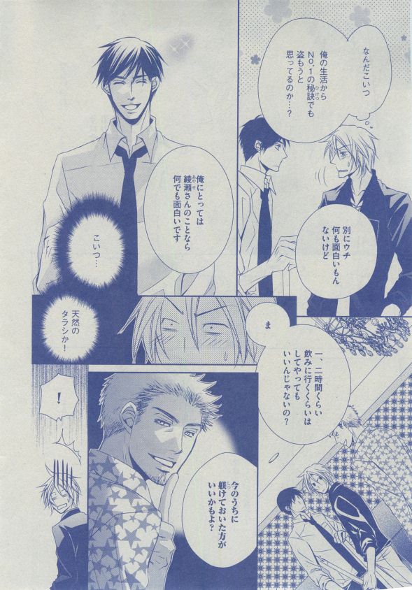 Dear+ 2014-12 - Page 245