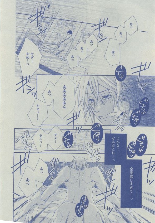 Dear+ 2014-12 - Page 248
