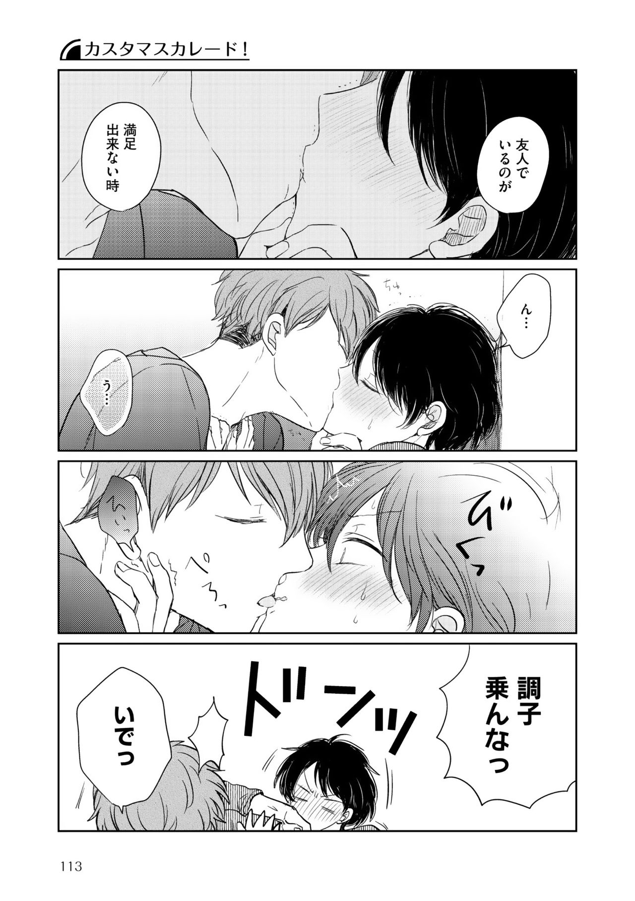 Dear+ 2017-07 - Page 107