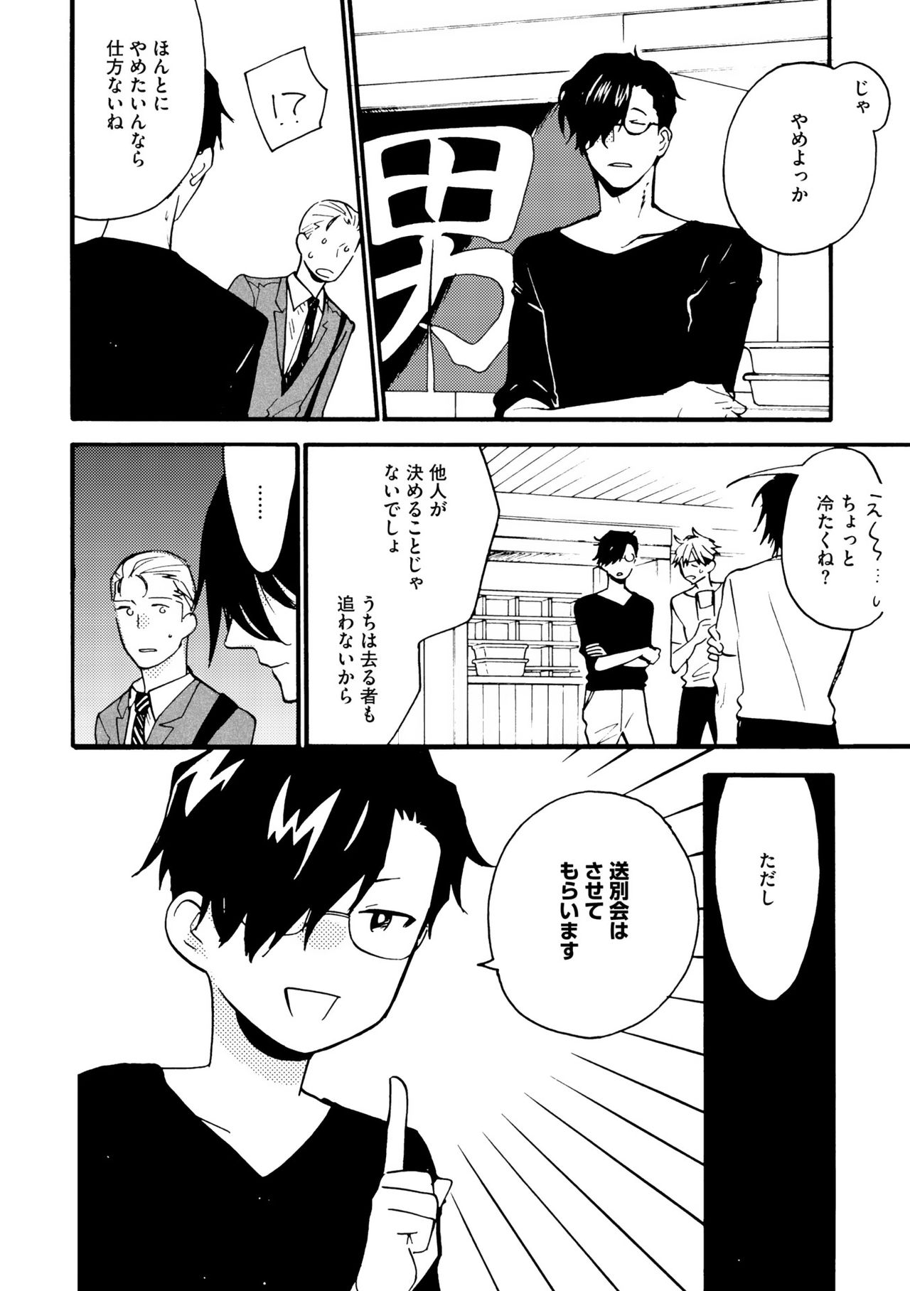 Dear+ 2017-07 - Page 126
