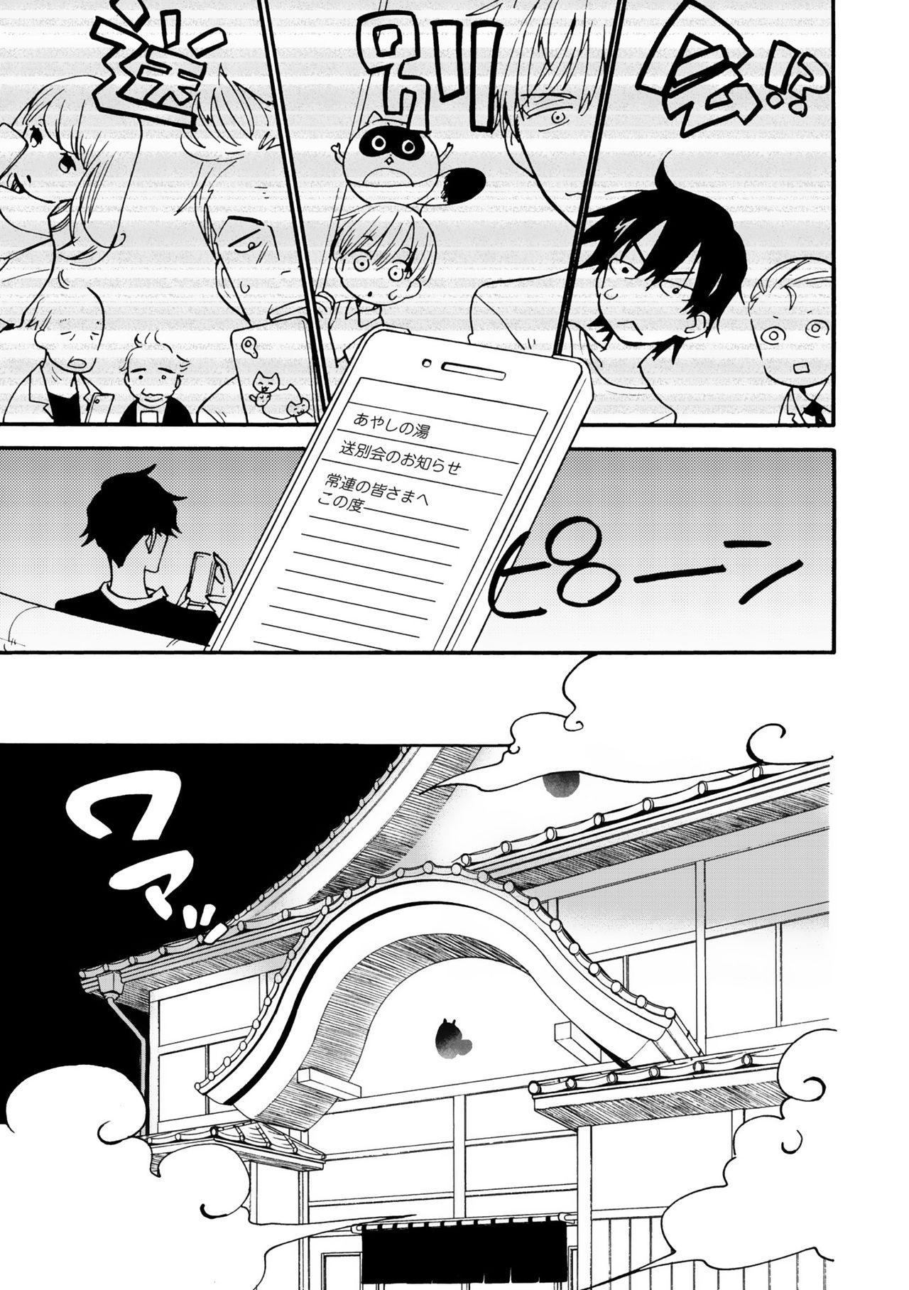 Dear+ 2017-07 - Page 127