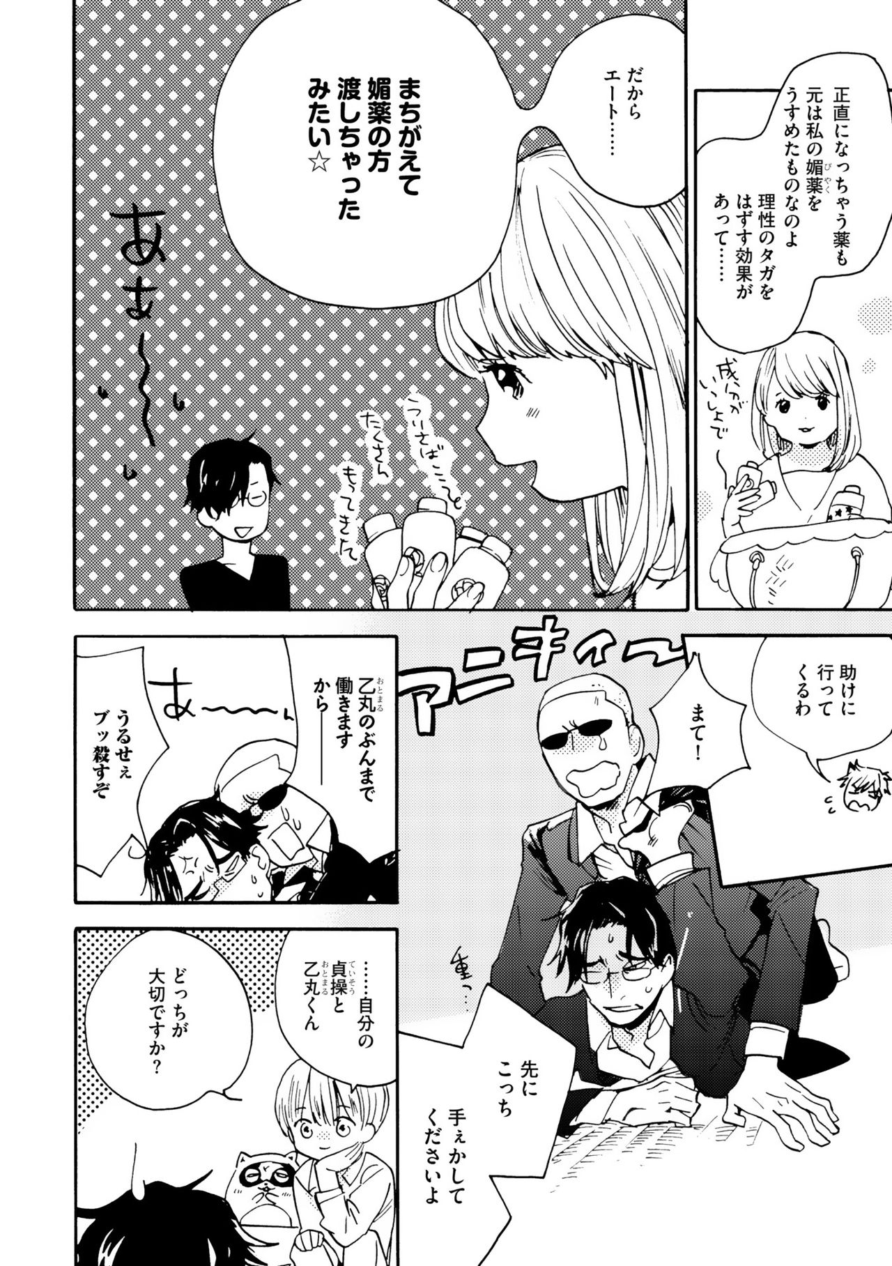 Dear+ 2017-07 - Page 134