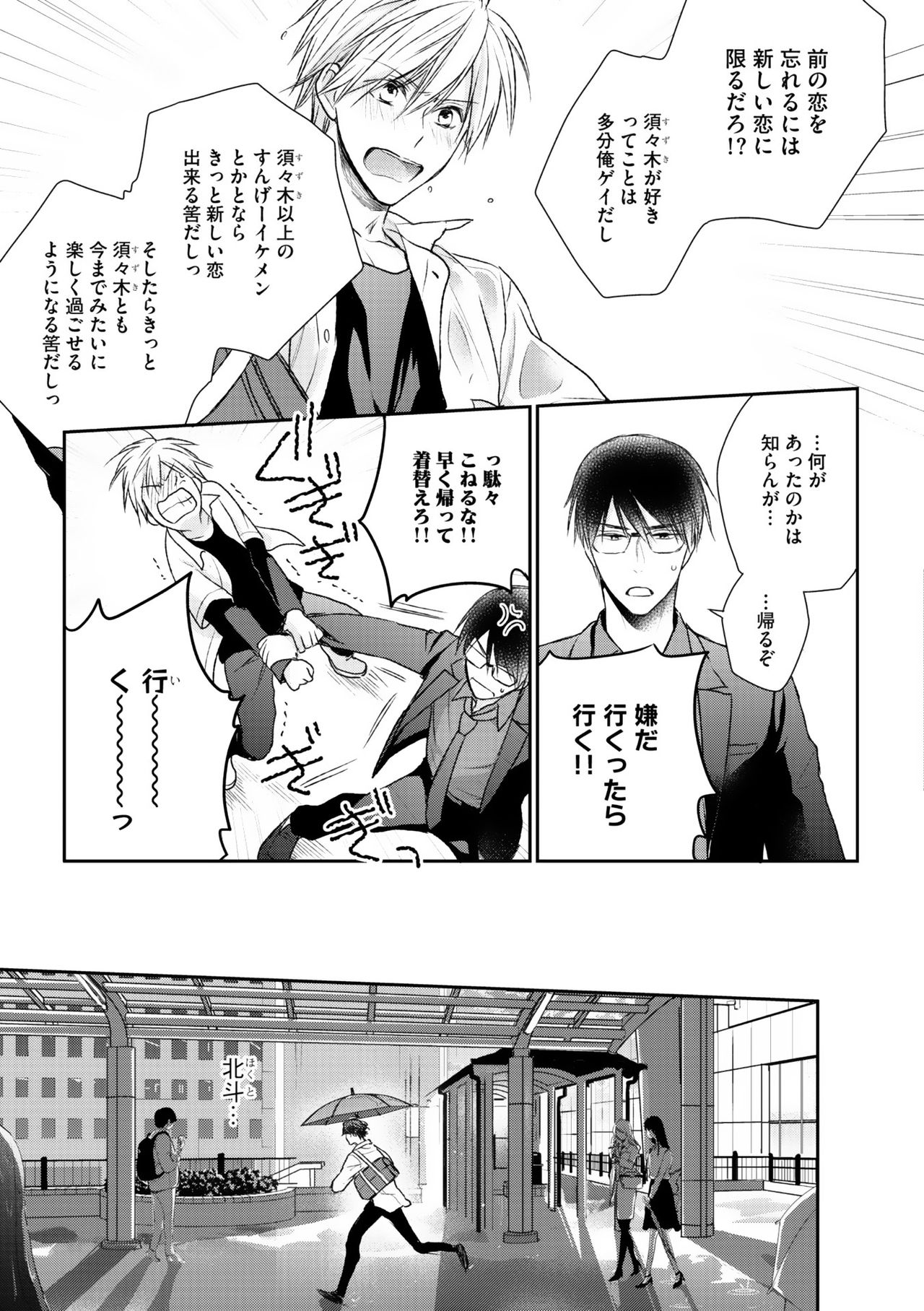 Dear+ 2017-07 - Page 175
