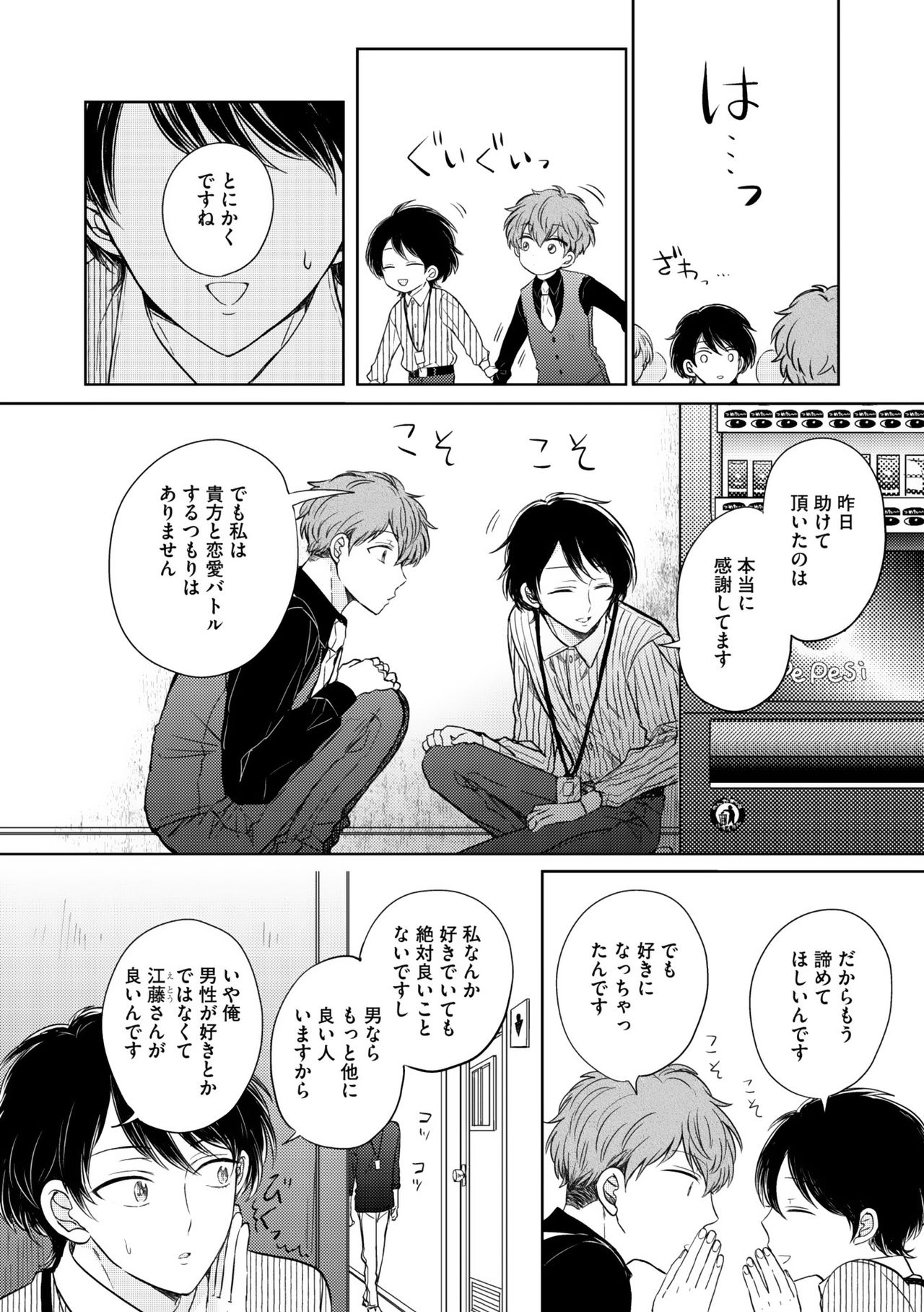 Dear+ 2017-07 - Page 85
