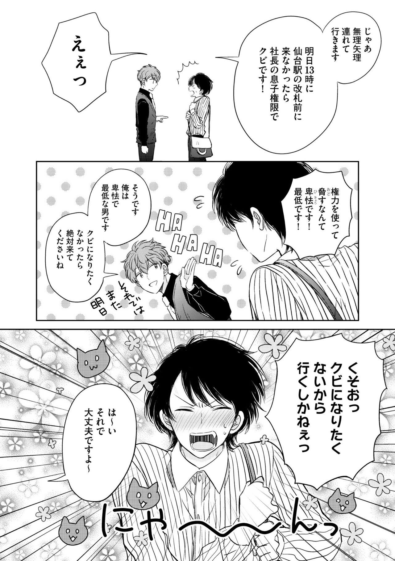Dear+ 2017-07 - Page 95