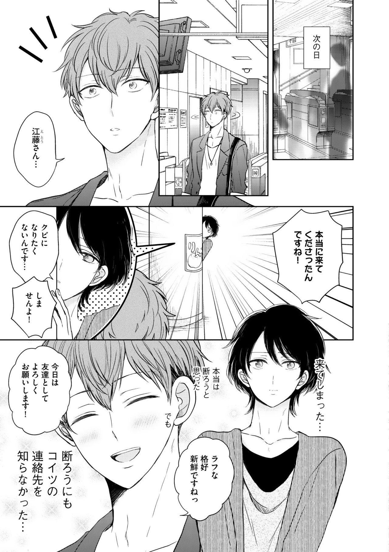 Dear+ 2017-07 - Page 96