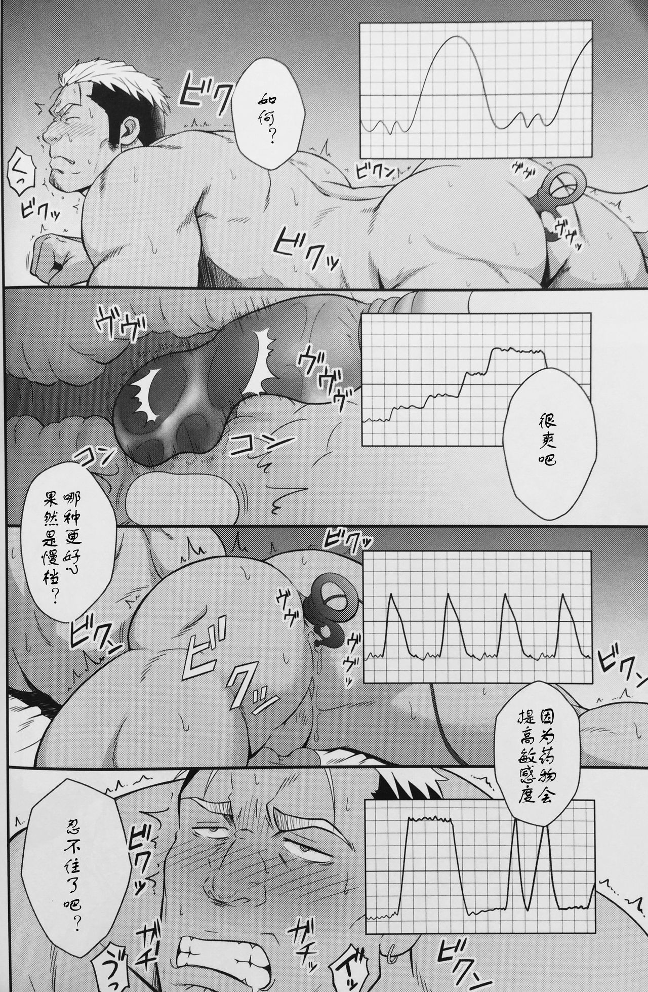 ICE BREAK Yarichin Yarou no Ikasekata - Page 11