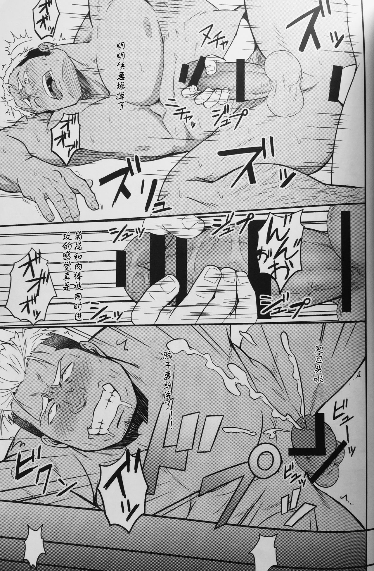 ICE BREAK Yarichin Yarou no Ikasekata - Page 17