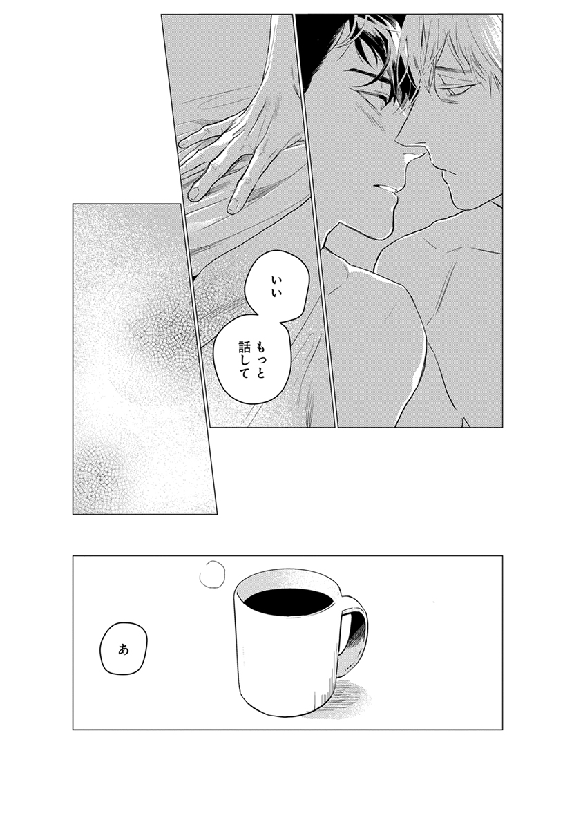 On Doorstep - Page 69