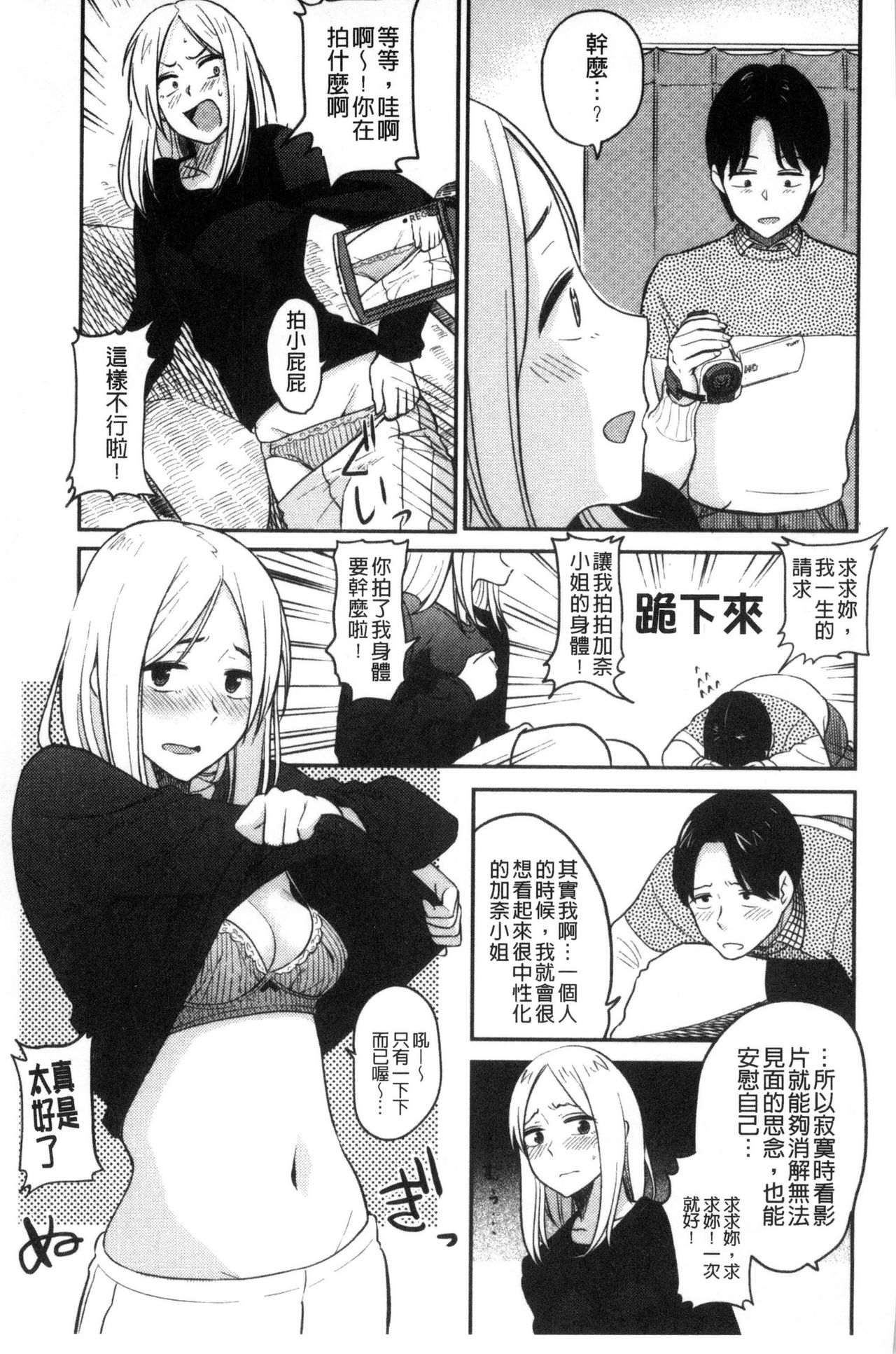 Ah...Nyuru tte Haitta 啊啊…滑溜溜的插進去了… - Page 10