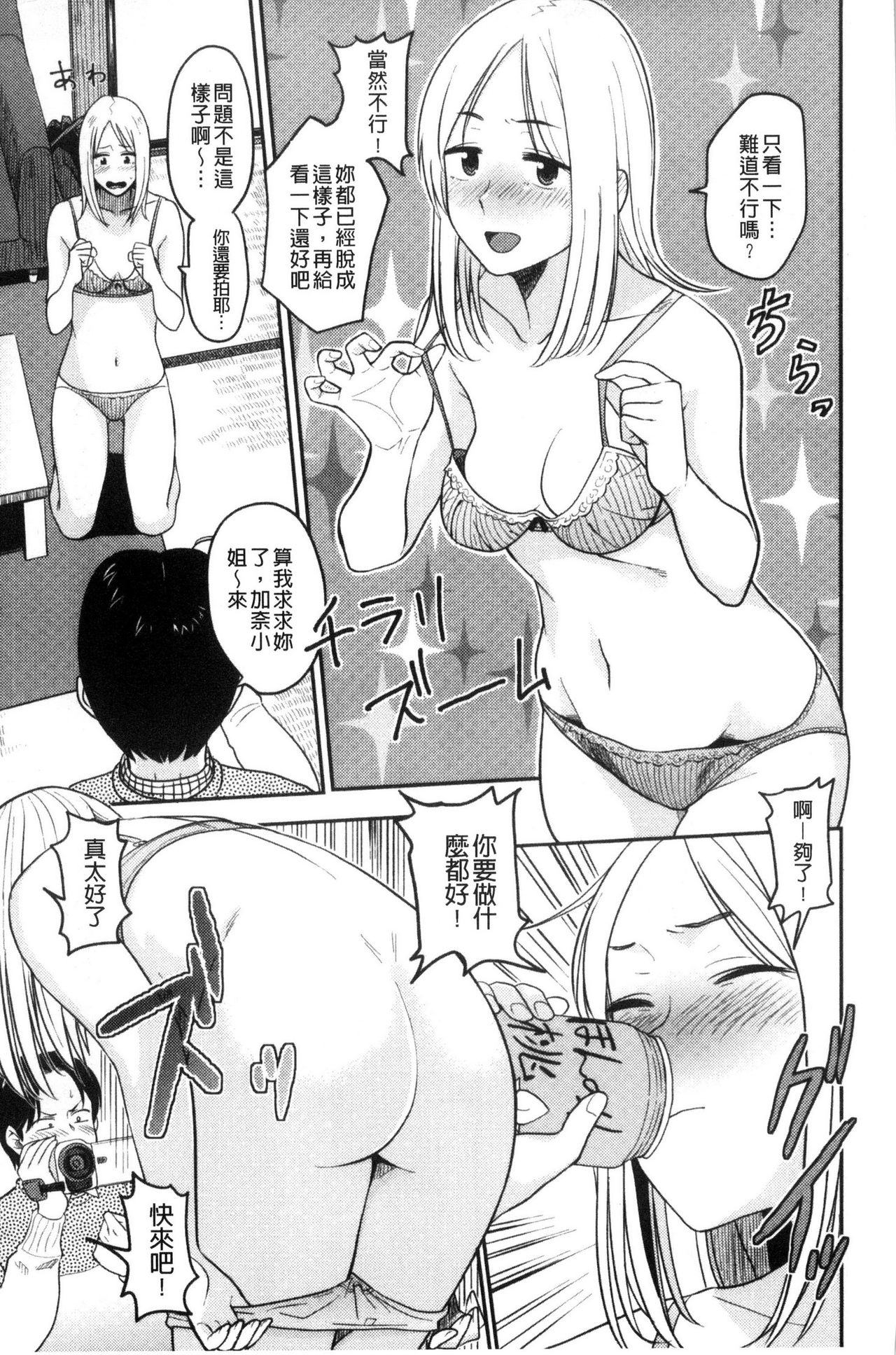 Ah...Nyuru tte Haitta 啊啊…滑溜溜的插進去了… - Page 12