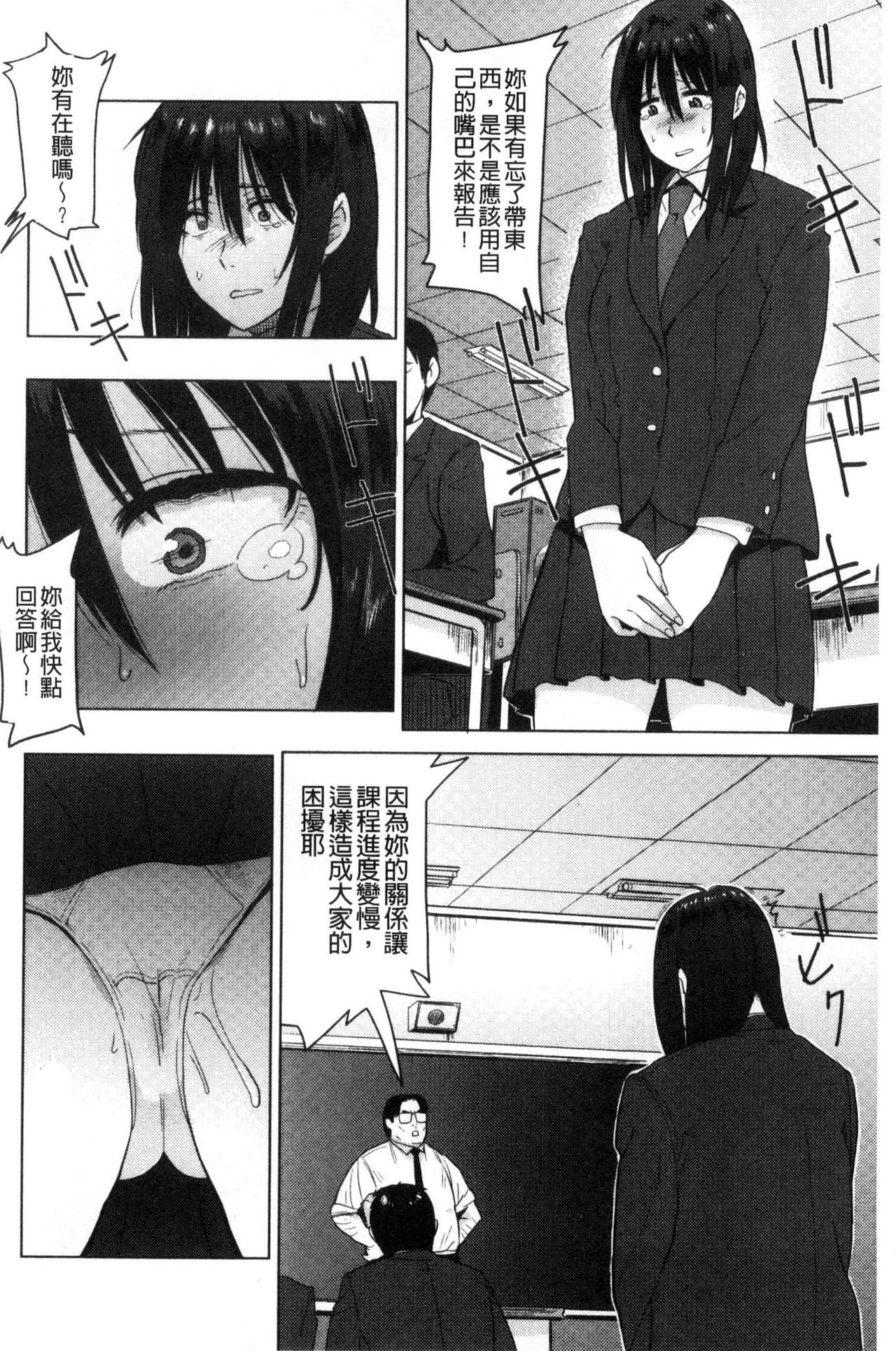 Ah...Nyuru tte Haitta 啊啊…滑溜溜的插進去了… - Page 145