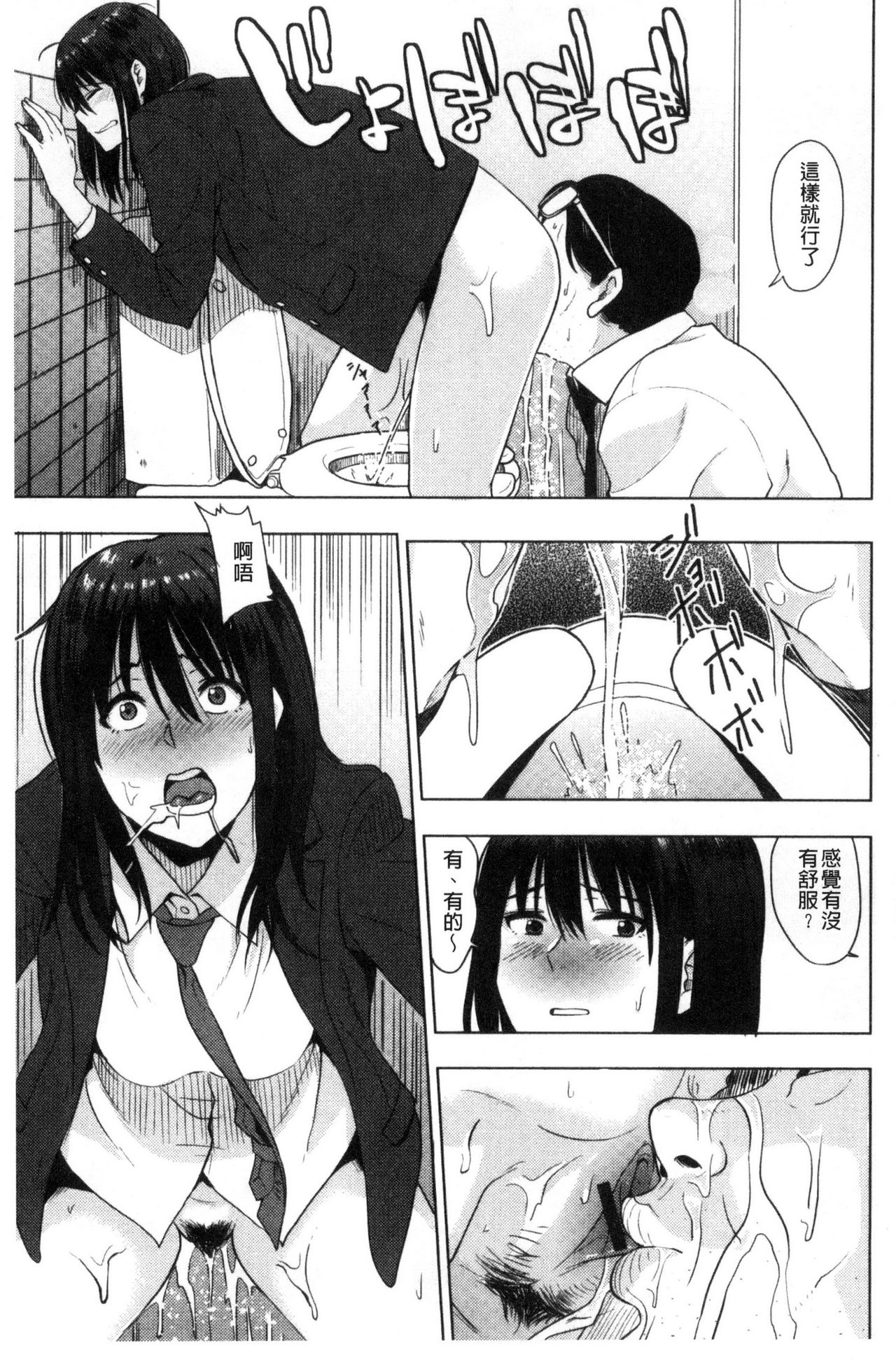 Ah...Nyuru tte Haitta 啊啊…滑溜溜的插進去了… - Page 154